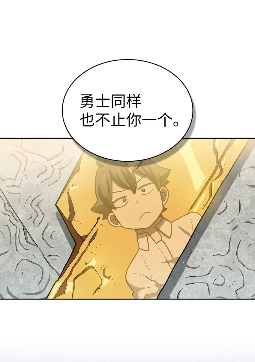 112背后的故事 第14页