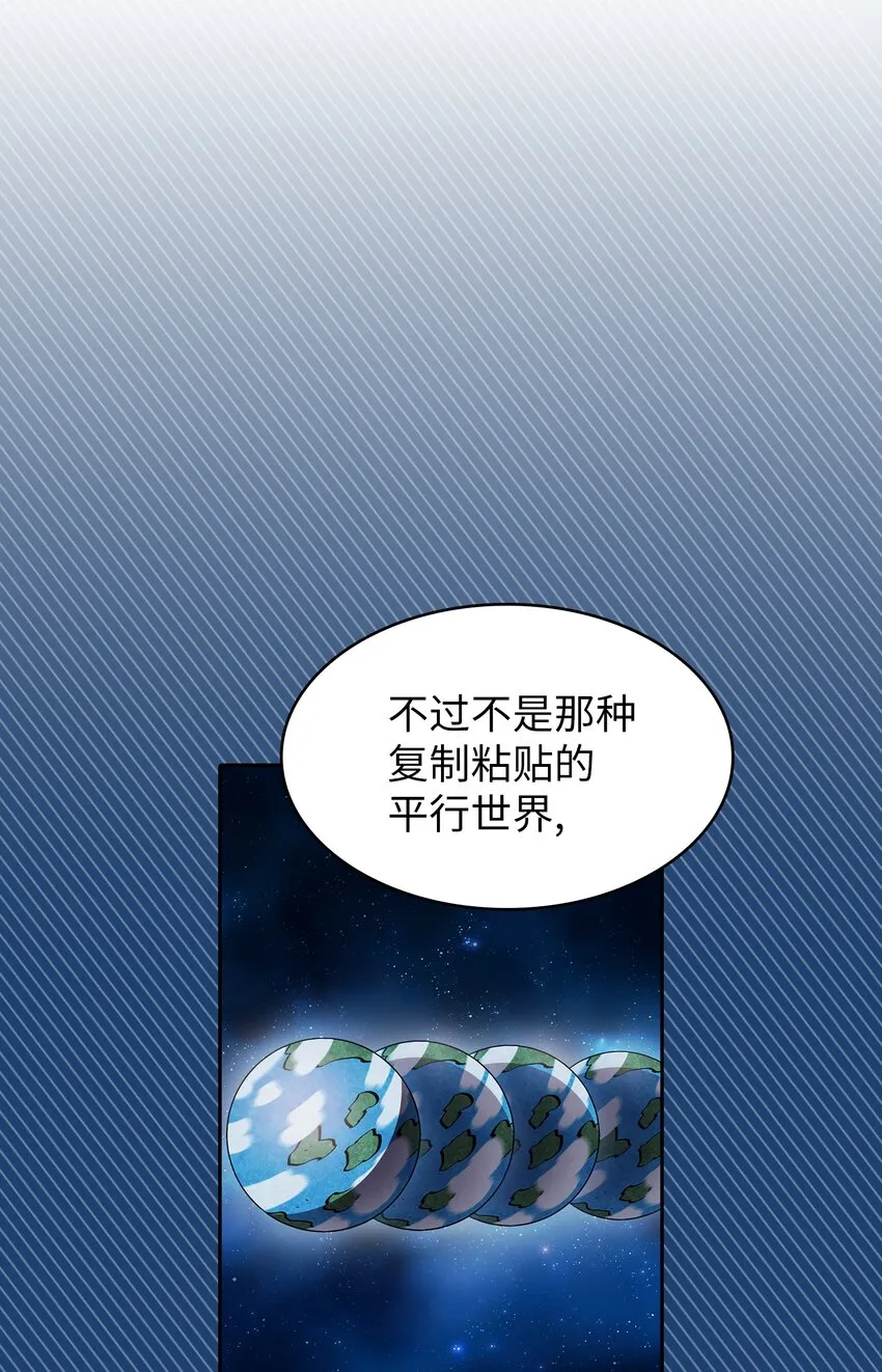 112背后的故事 第15页