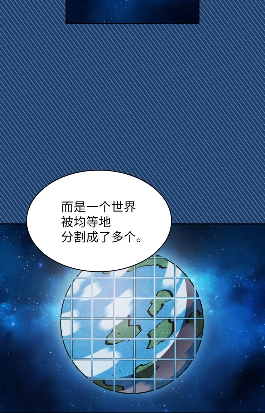 112背后的故事 第16页