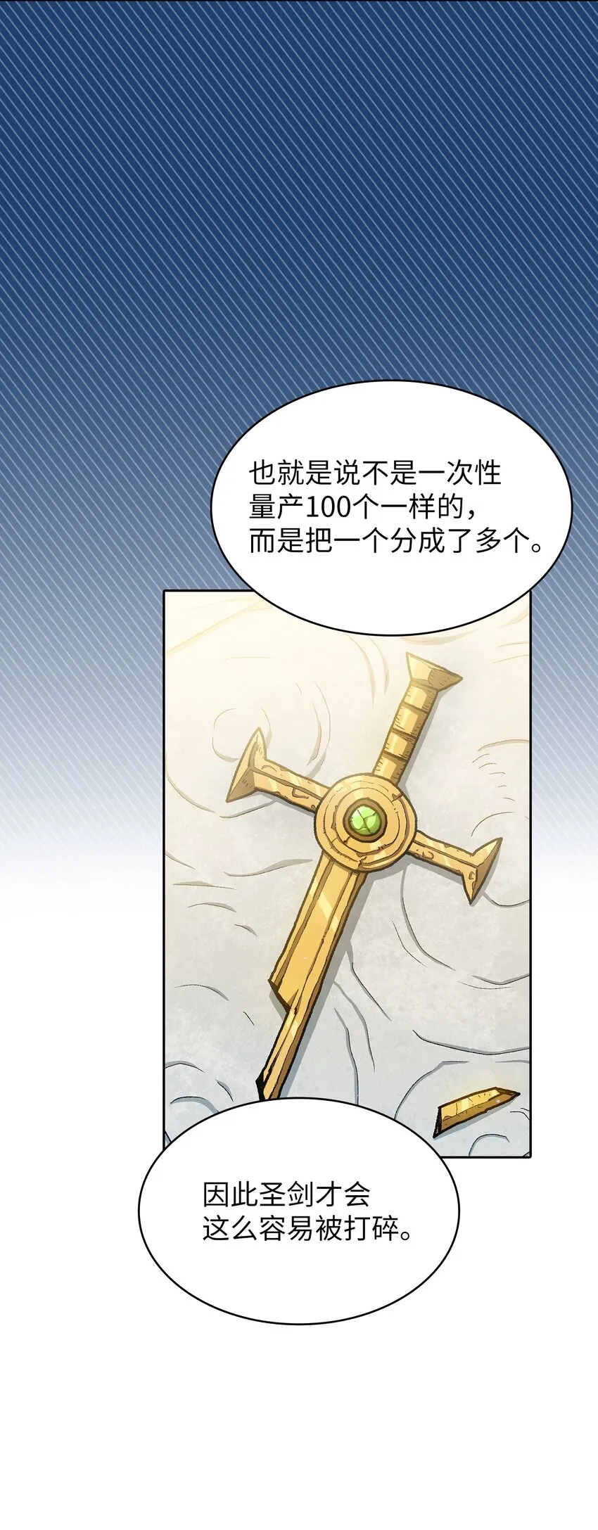 112背后的故事 第17页