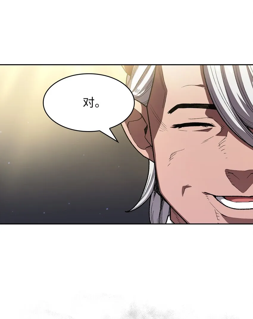 112背后的故事 第19页