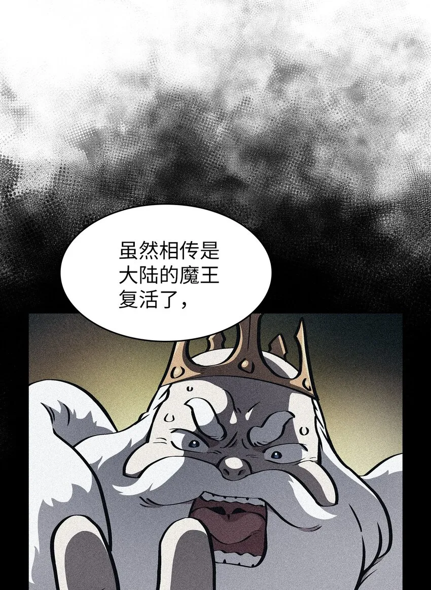 112背后的故事 第20页