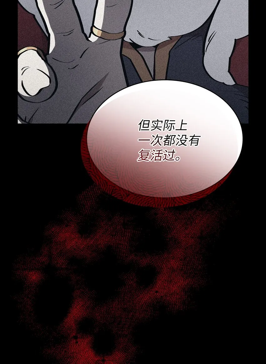 112背后的故事 第21页