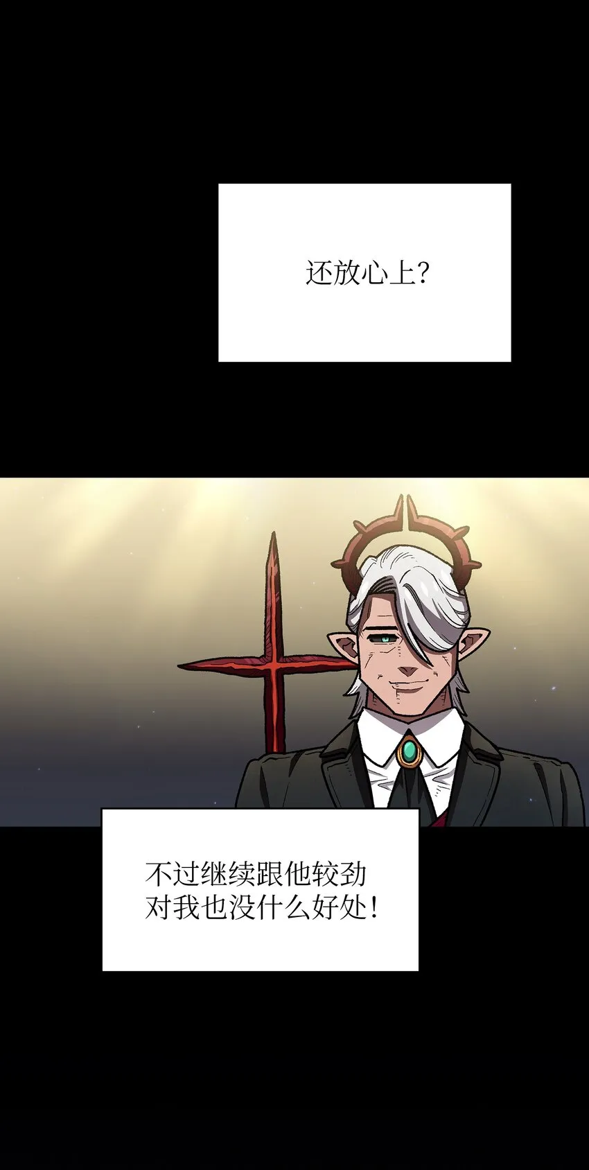 112背后的故事 第29页