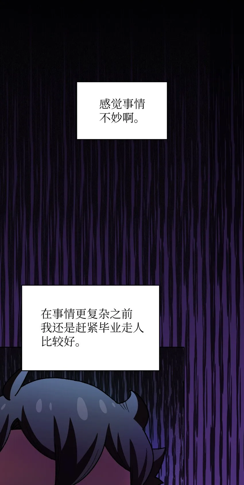 112背后的故事 第30页