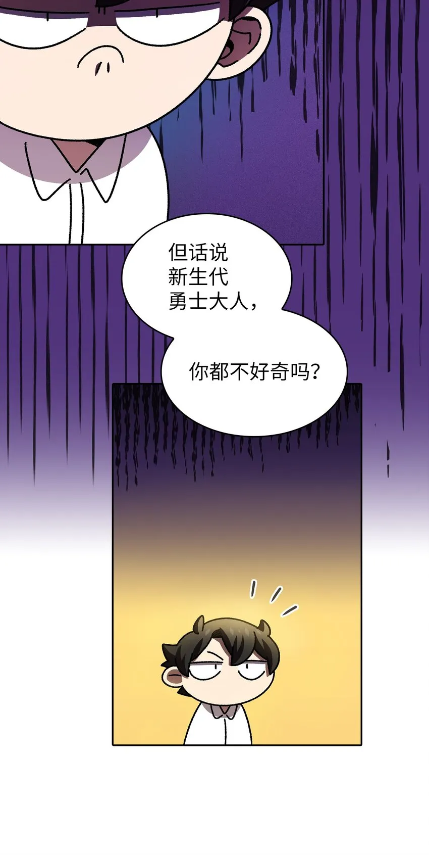 112背后的故事 第31页