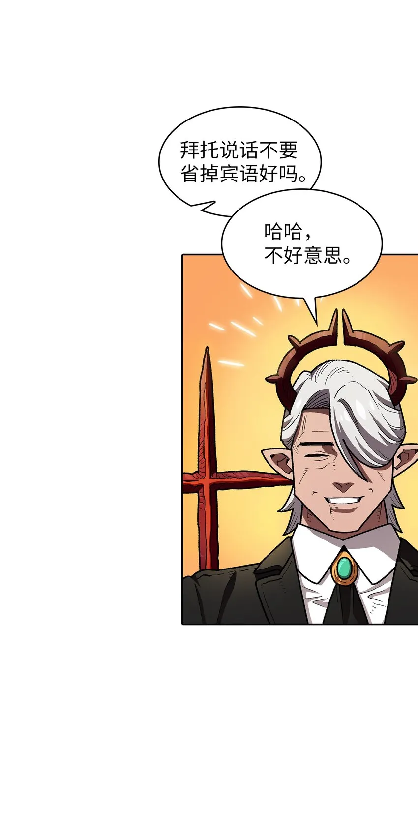 112背后的故事 第32页