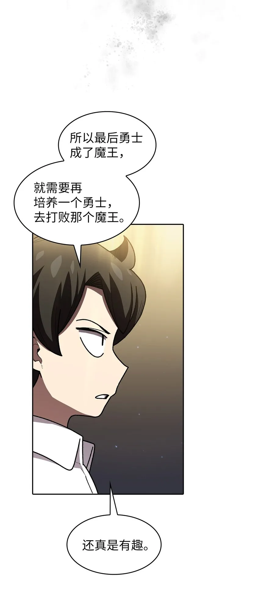 112背后的故事 第43页