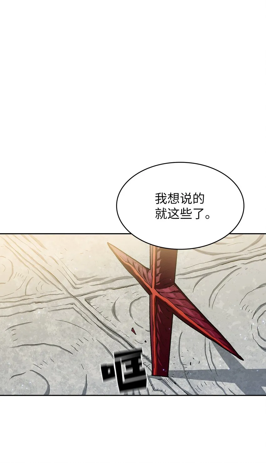 112背后的故事 第44页
