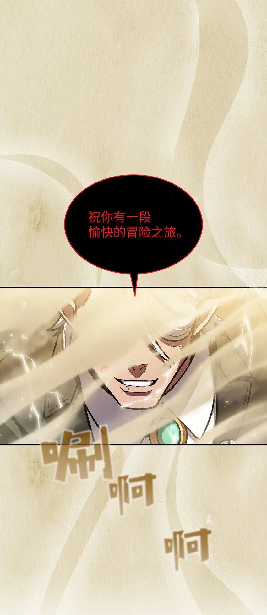 112背后的故事 第47页