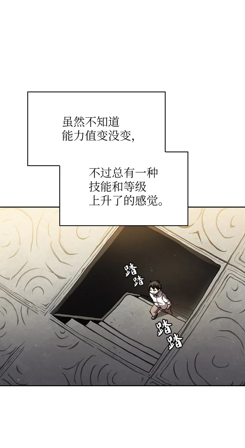 112背后的故事 第50页