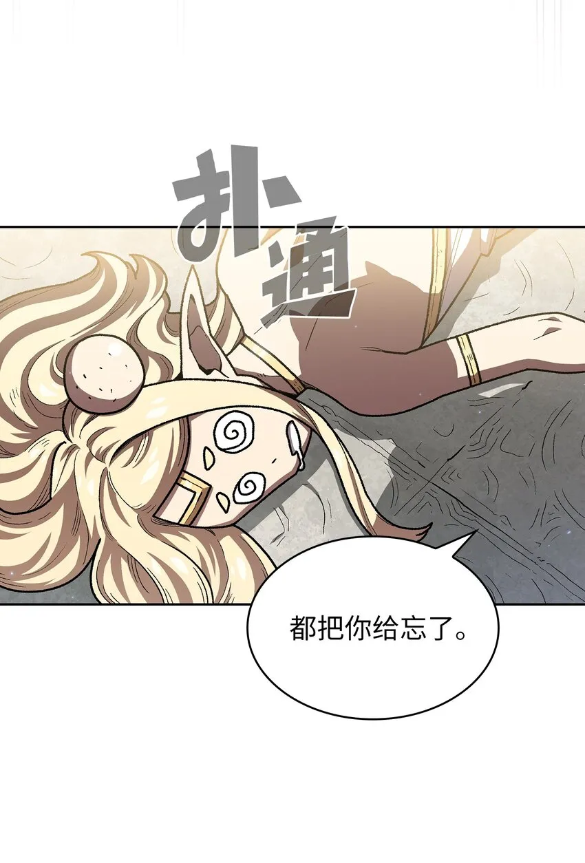 112背后的故事 第55页