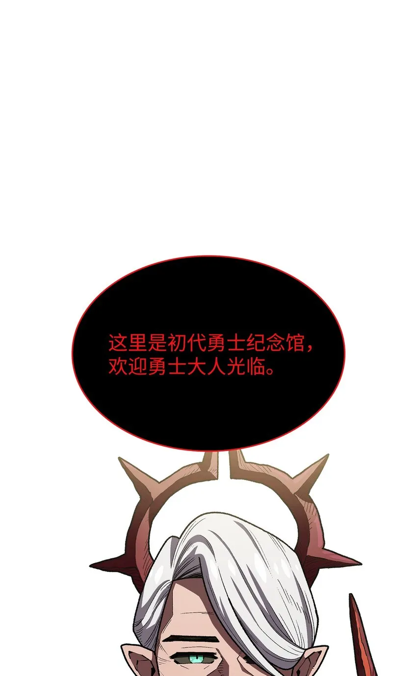 111初代勇士纪念馆 第25页
