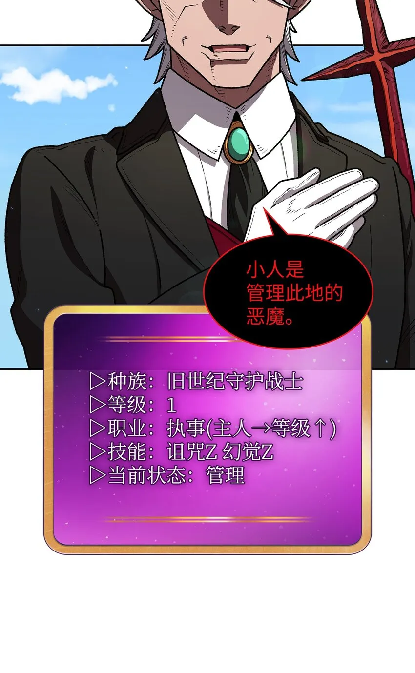111初代勇士纪念馆 第26页