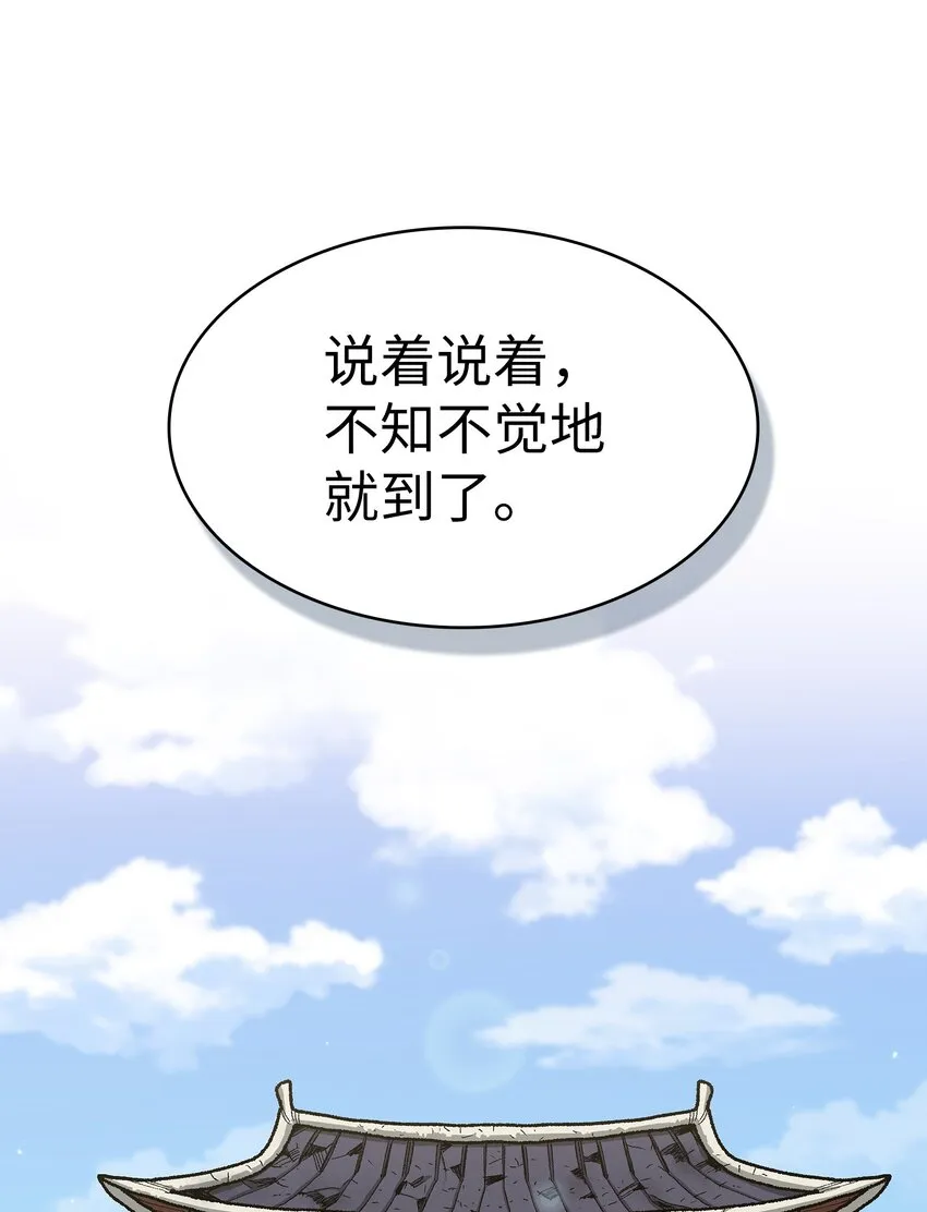 111初代勇士纪念馆 第45页