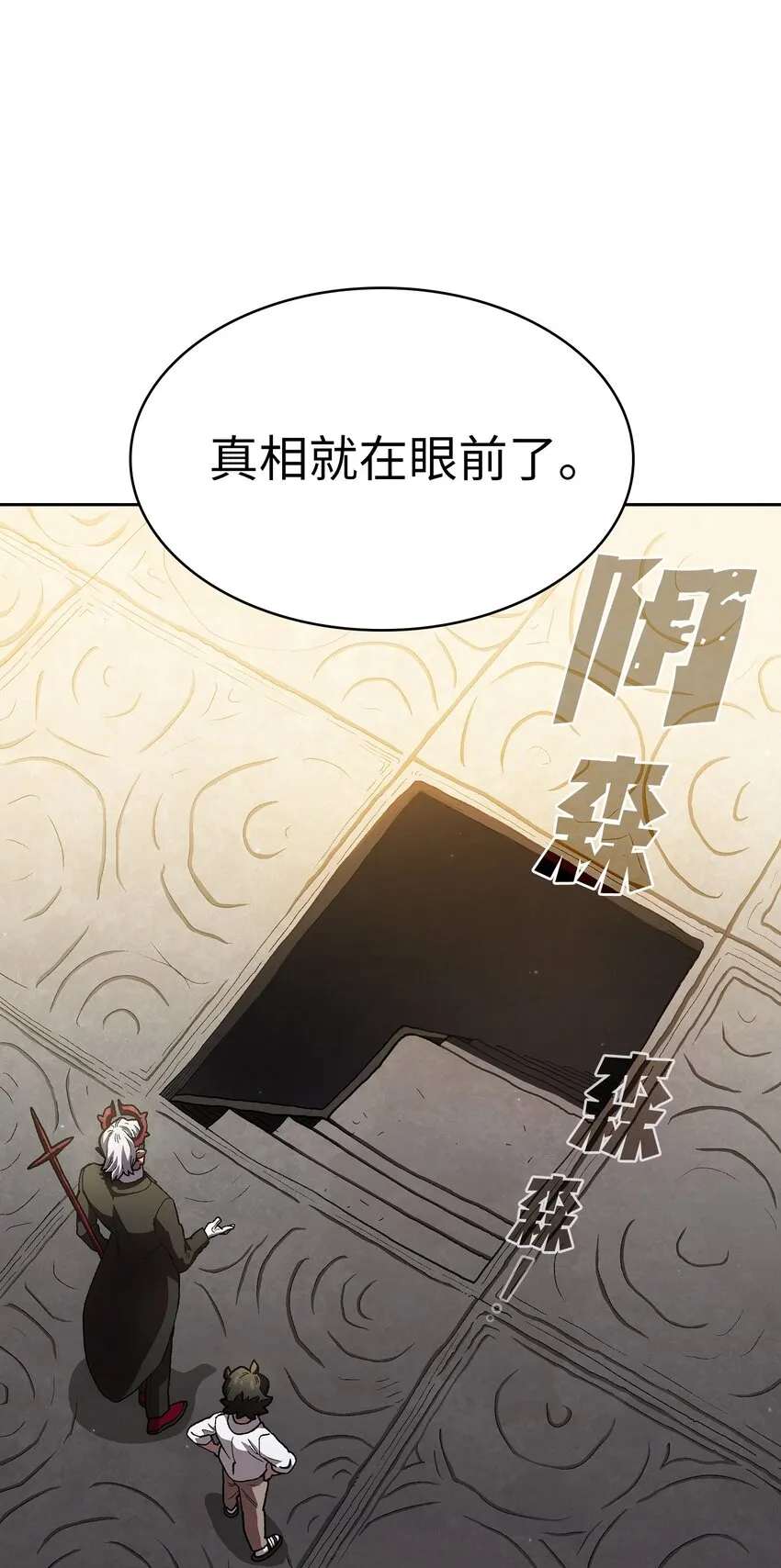 111初代勇士纪念馆 第55页