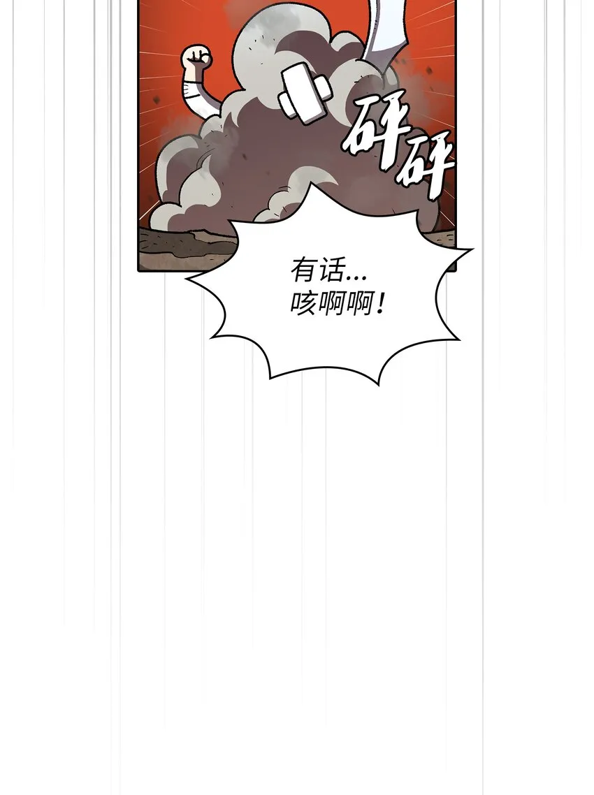 110雪王 第6页
