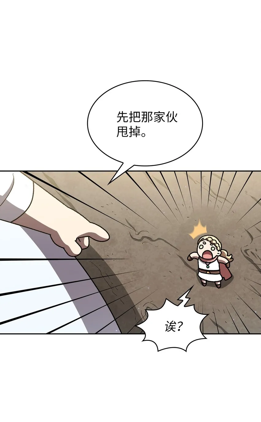 110雪王 第10页