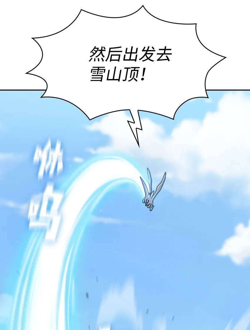 110雪王 第13页