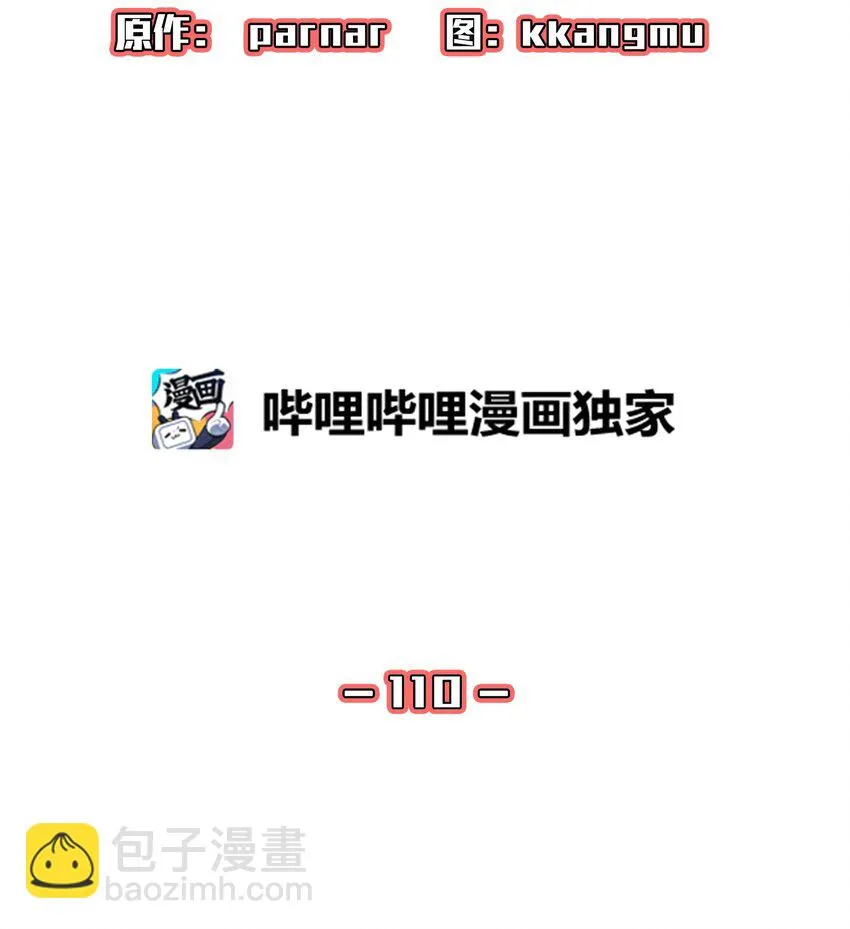 110雪王 第20页
