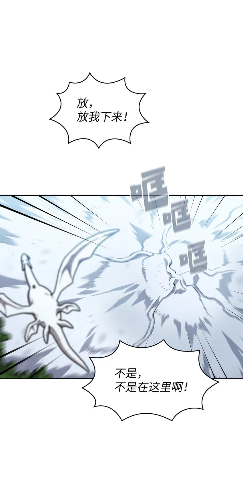 110雪王 第28页