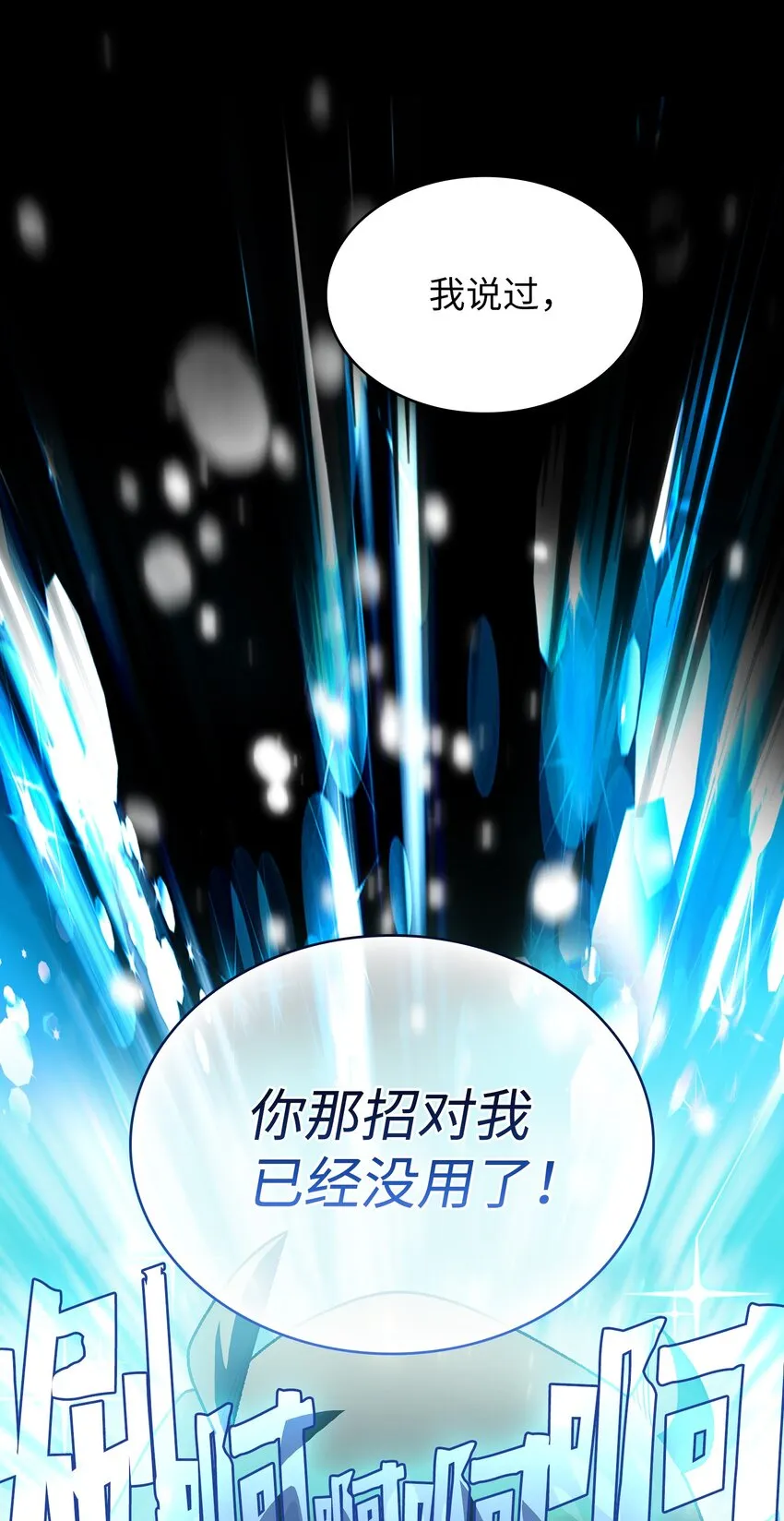 110雪王 第57页