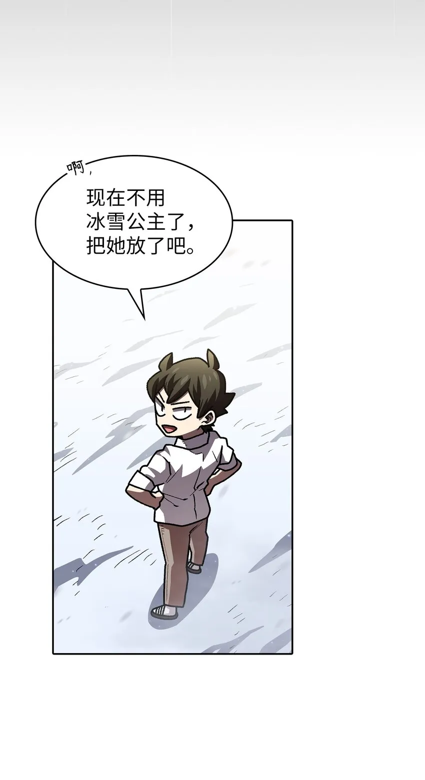 110雪王 第62页