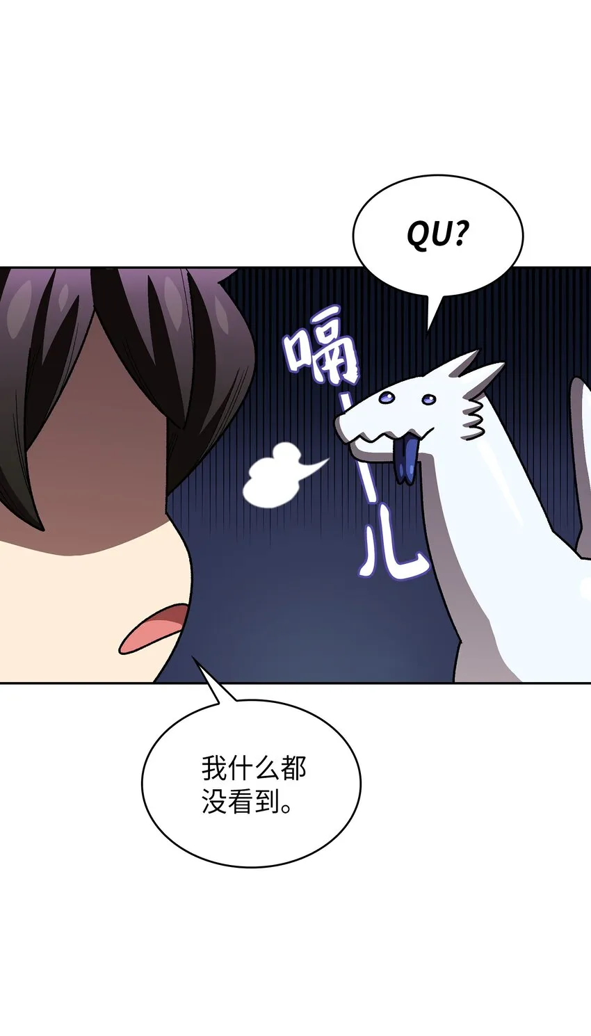 110雪王 第63页