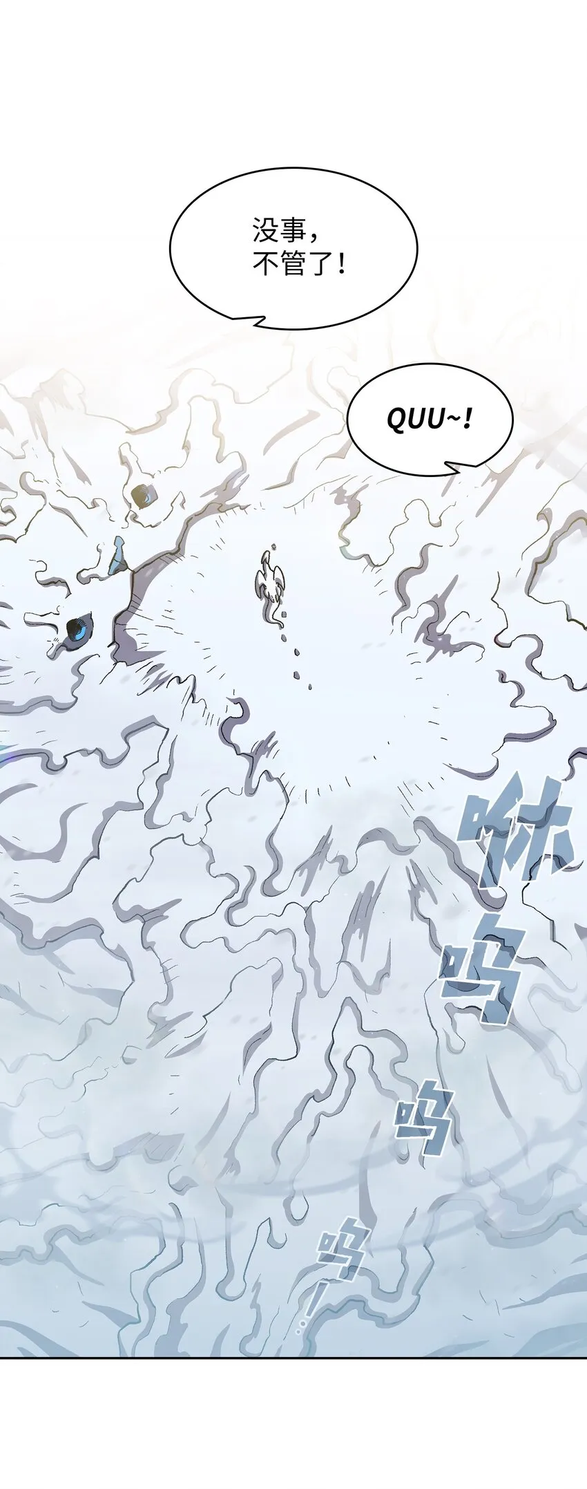 110雪王 第64页