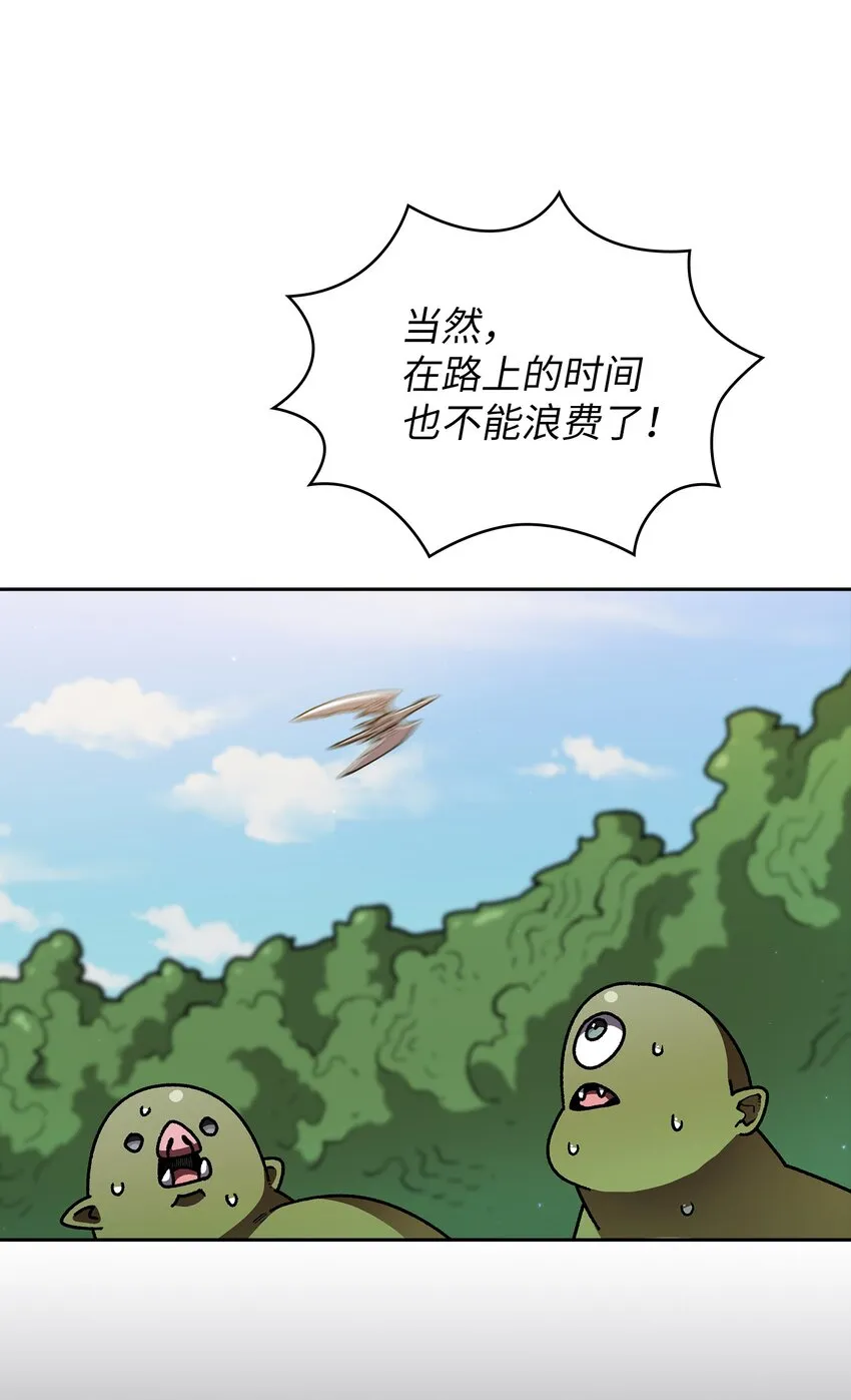 110雪王 第68页