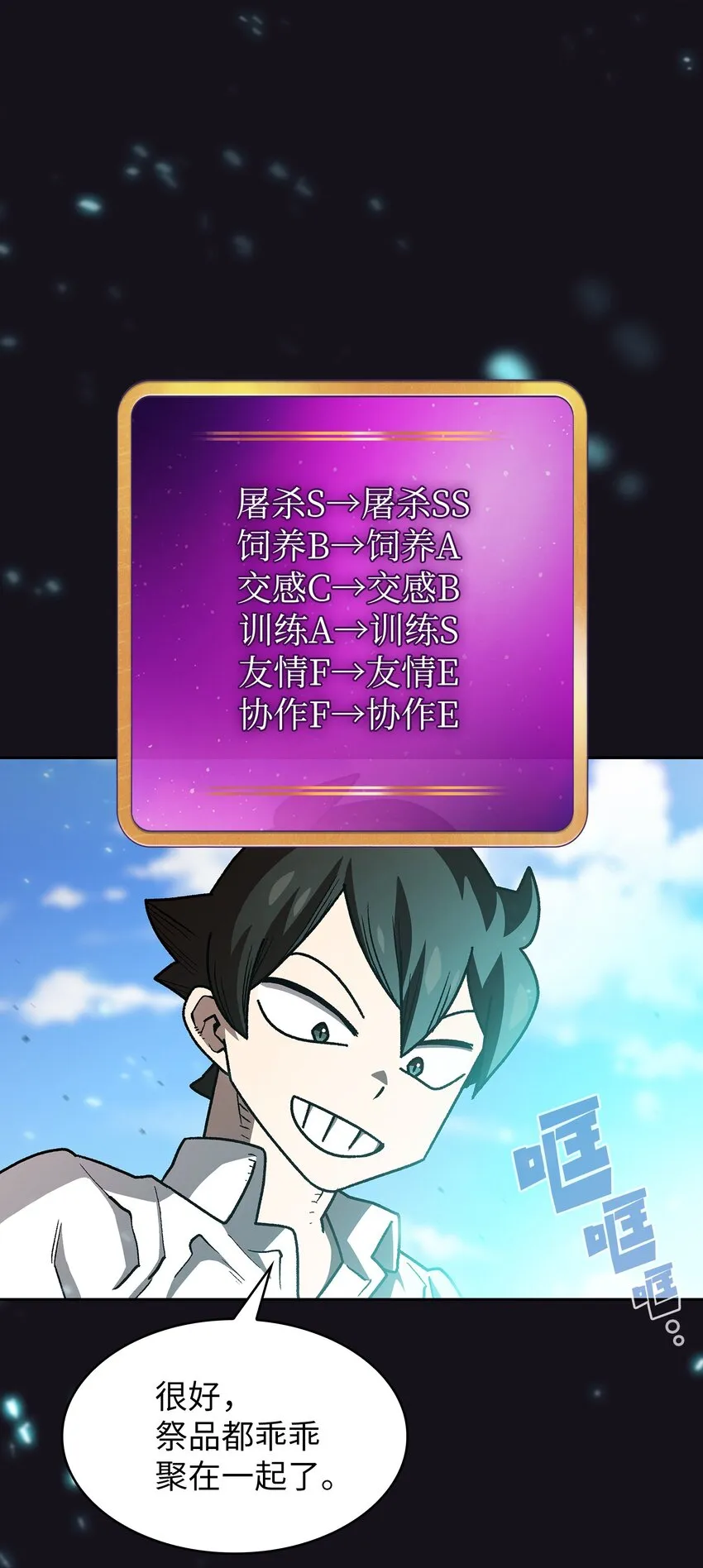 110雪王 第71页