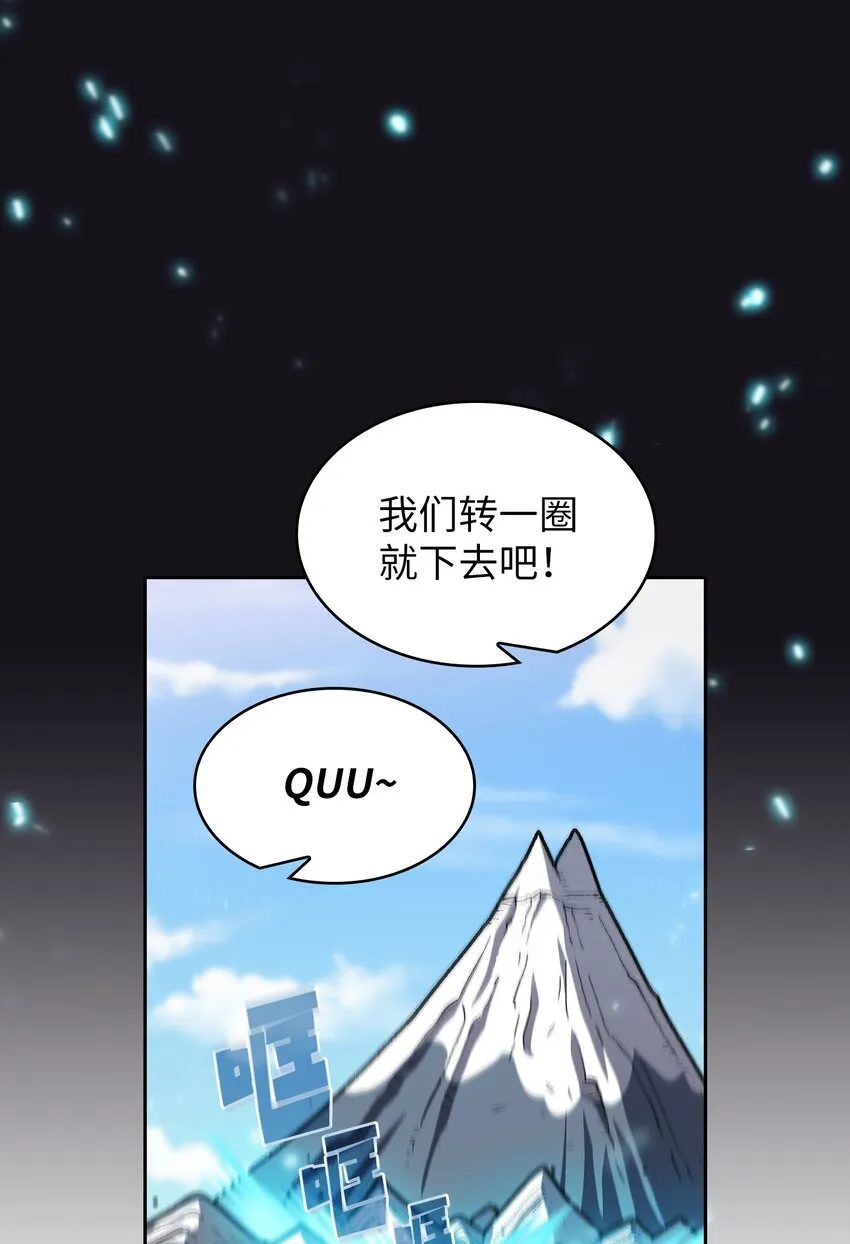 110雪王 第72页
