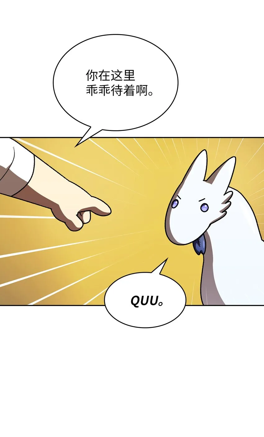 110雪王 第75页