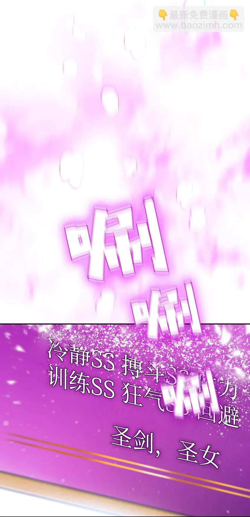 110雪王 第79页