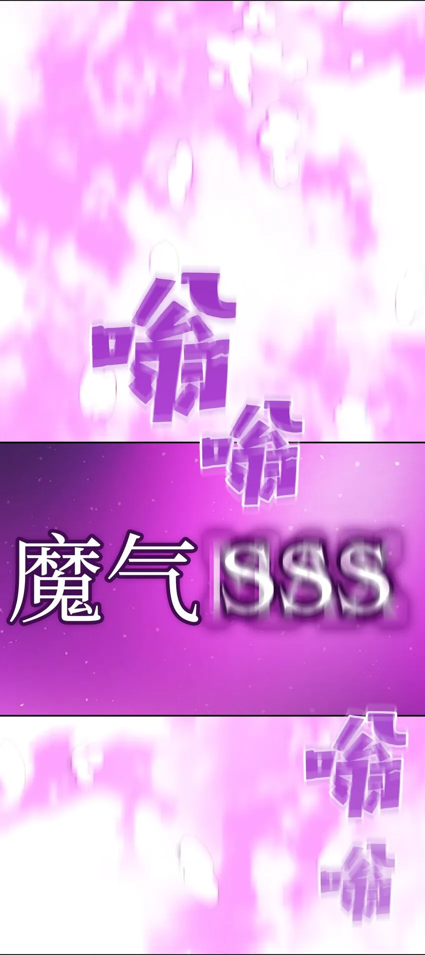 110雪王 第80页