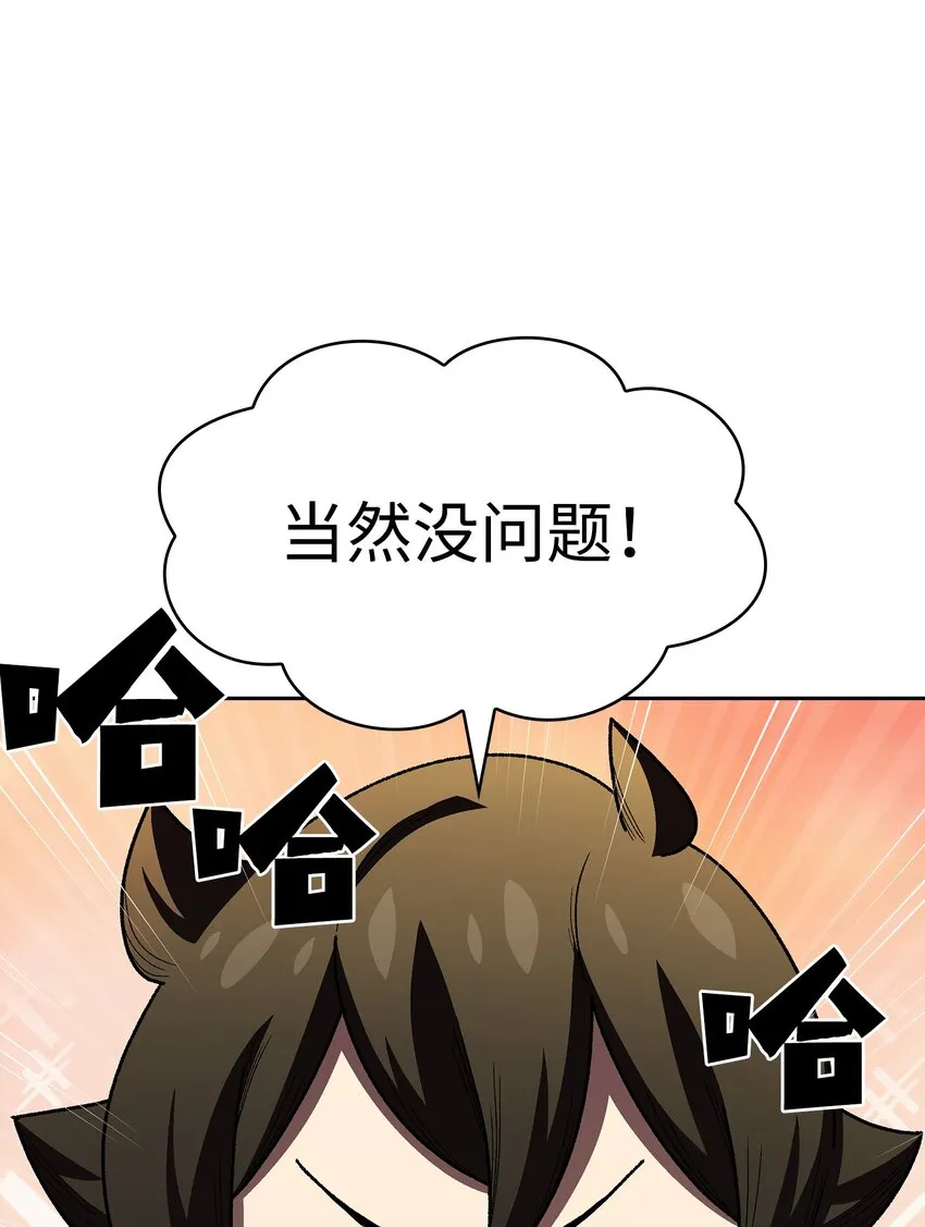 109复原机甲D 第4页