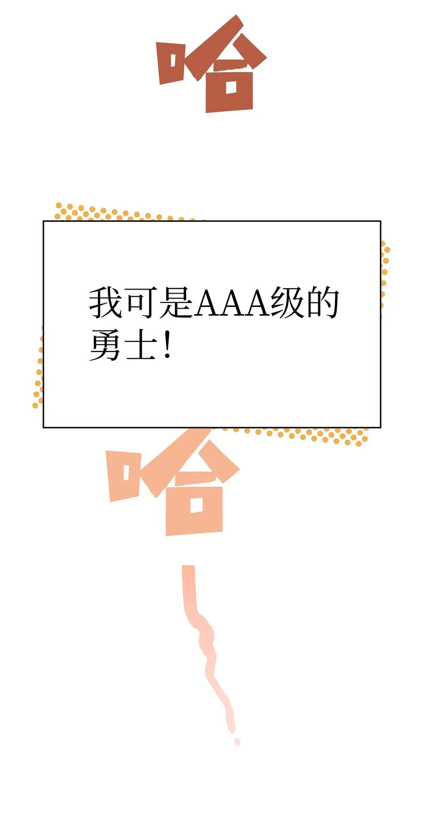 109复原机甲D 第6页
