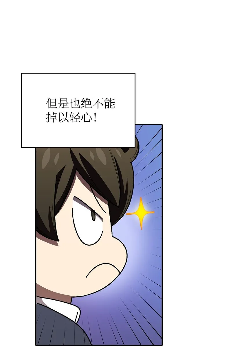 109复原机甲D 第9页