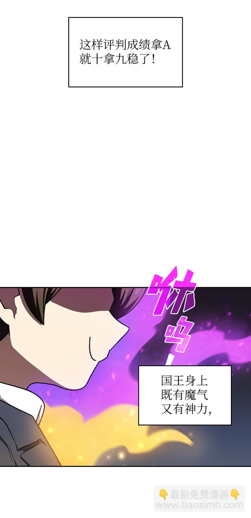 109复原机甲D 第11页