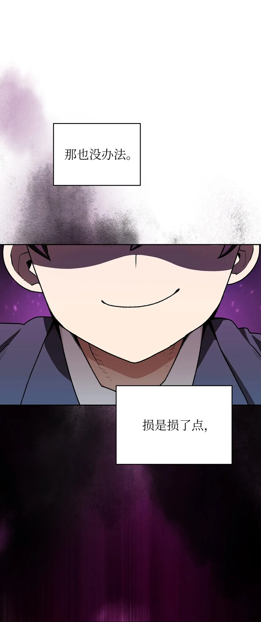109复原机甲D 第13页