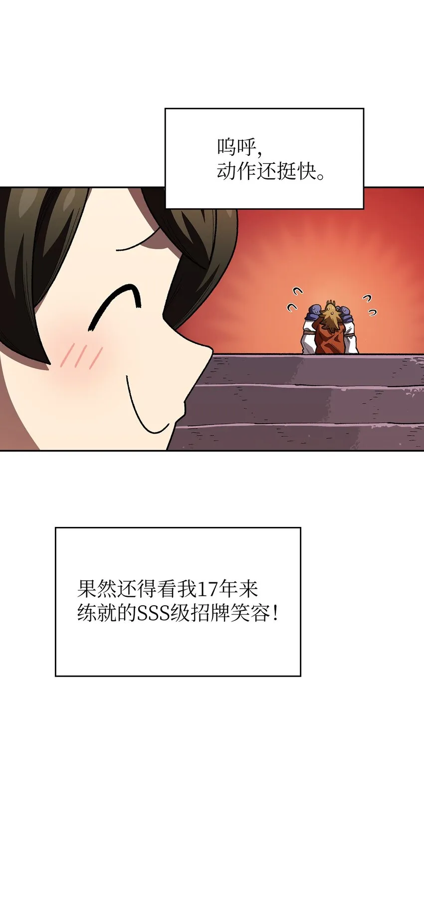 109复原机甲D 第17页