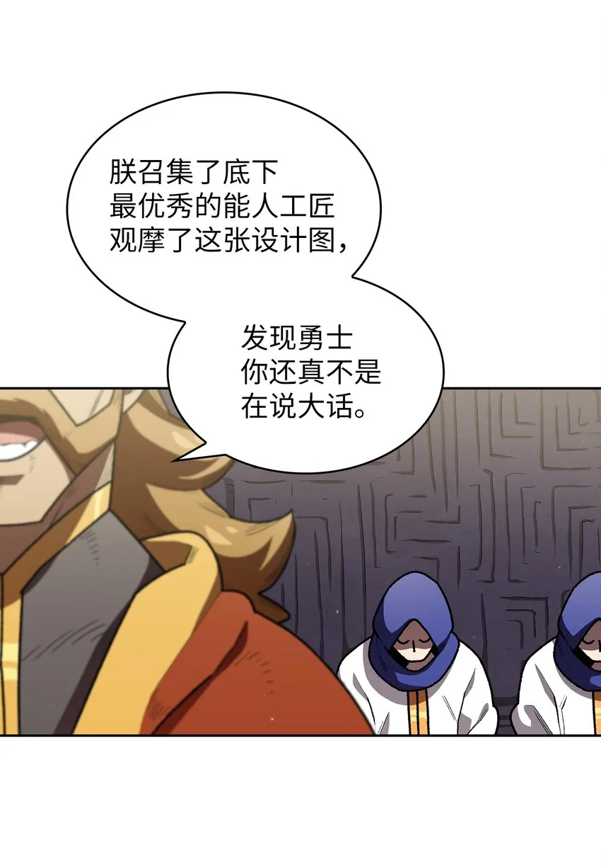 109复原机甲D 第19页