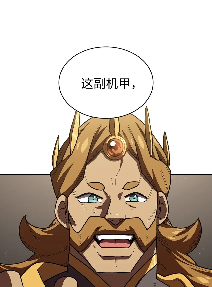 109复原机甲D 第20页