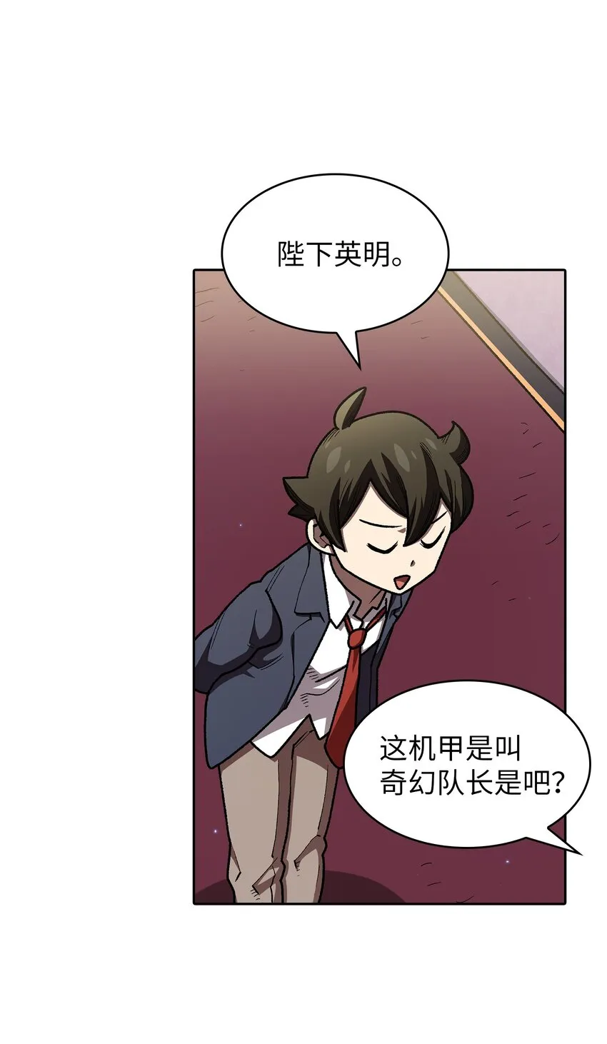 109复原机甲D 第22页