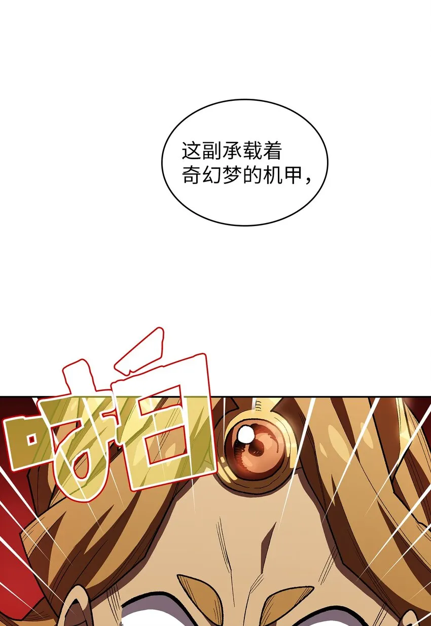 109复原机甲D 第23页