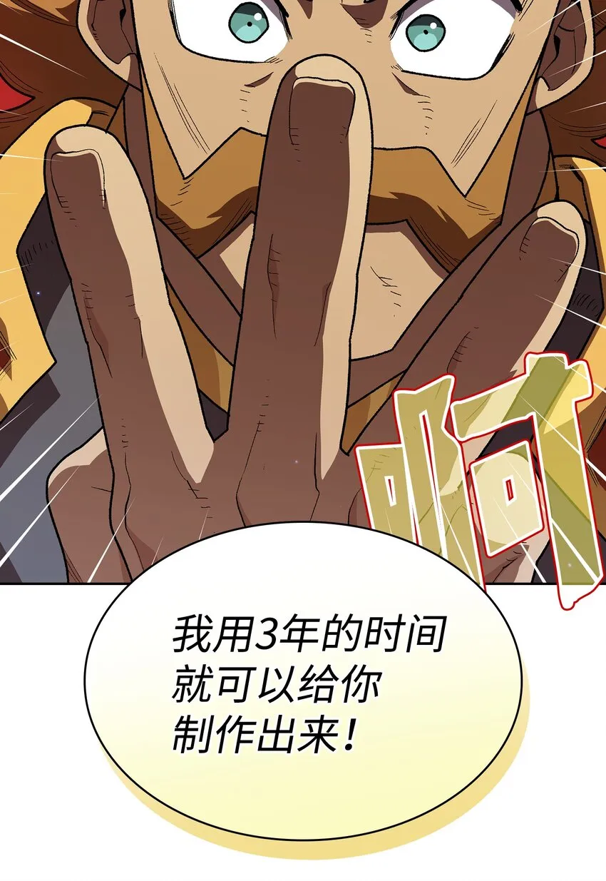 109复原机甲D 第24页