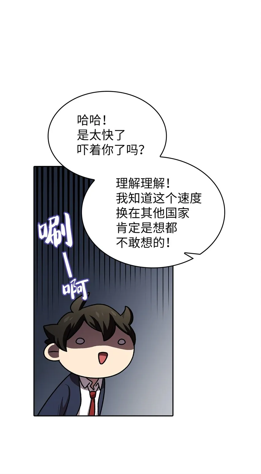 109复原机甲D 第27页