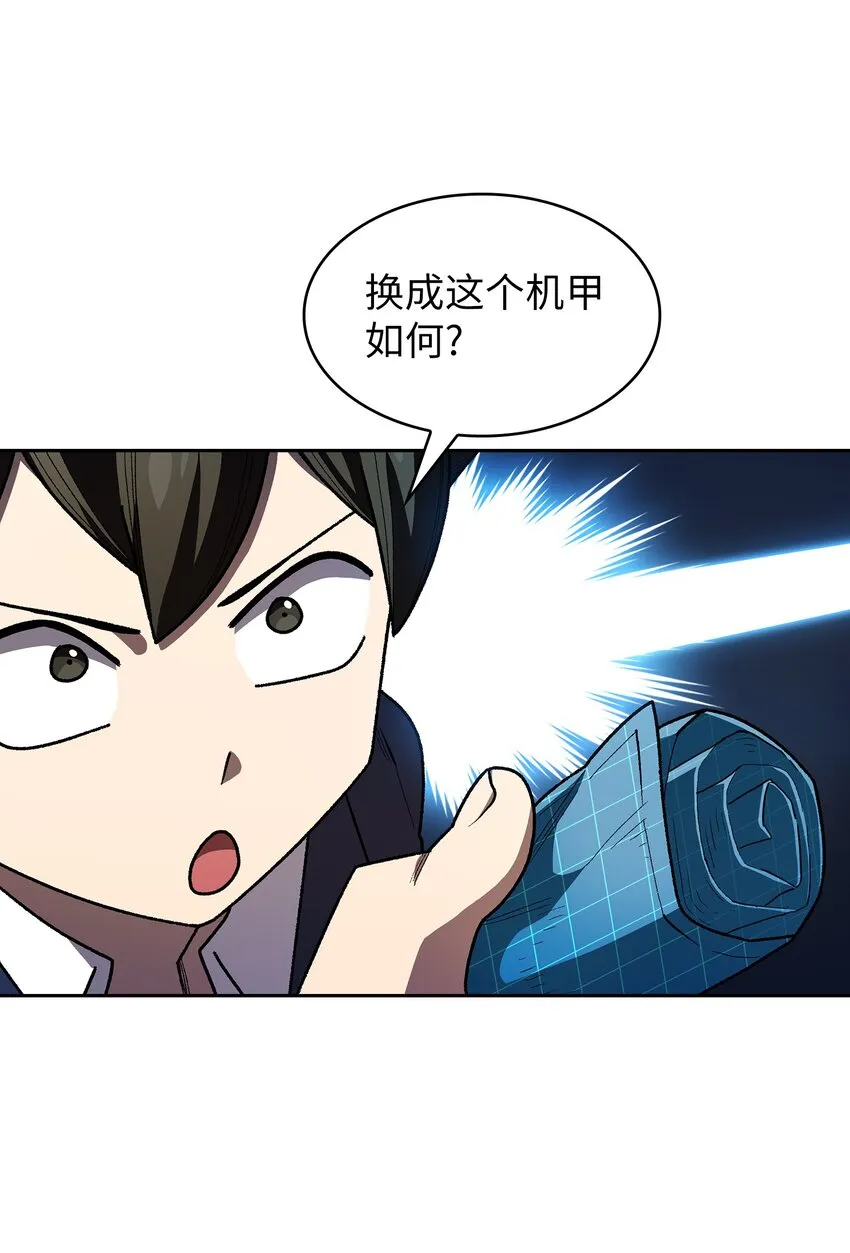 109复原机甲D 第32页