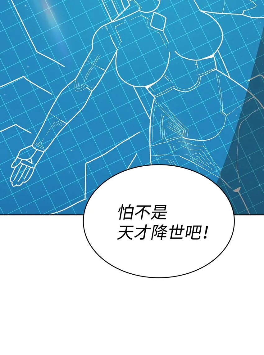 109复原机甲D 第36页