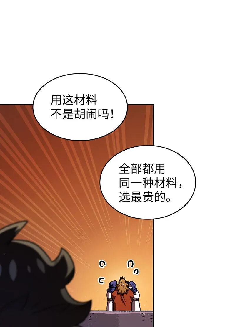109复原机甲D 第37页